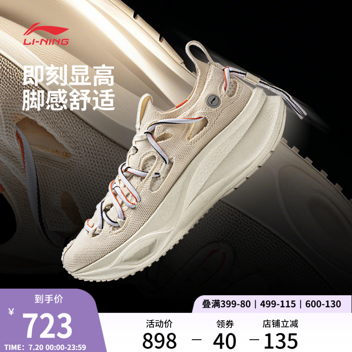 李宁飞电TRAIL男女鞋运动休闲鞋