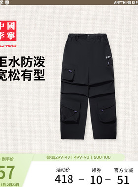 中国李宁 x INSULAiRE联名系列卫裤男士新款刺绣休闲宽松运动裤