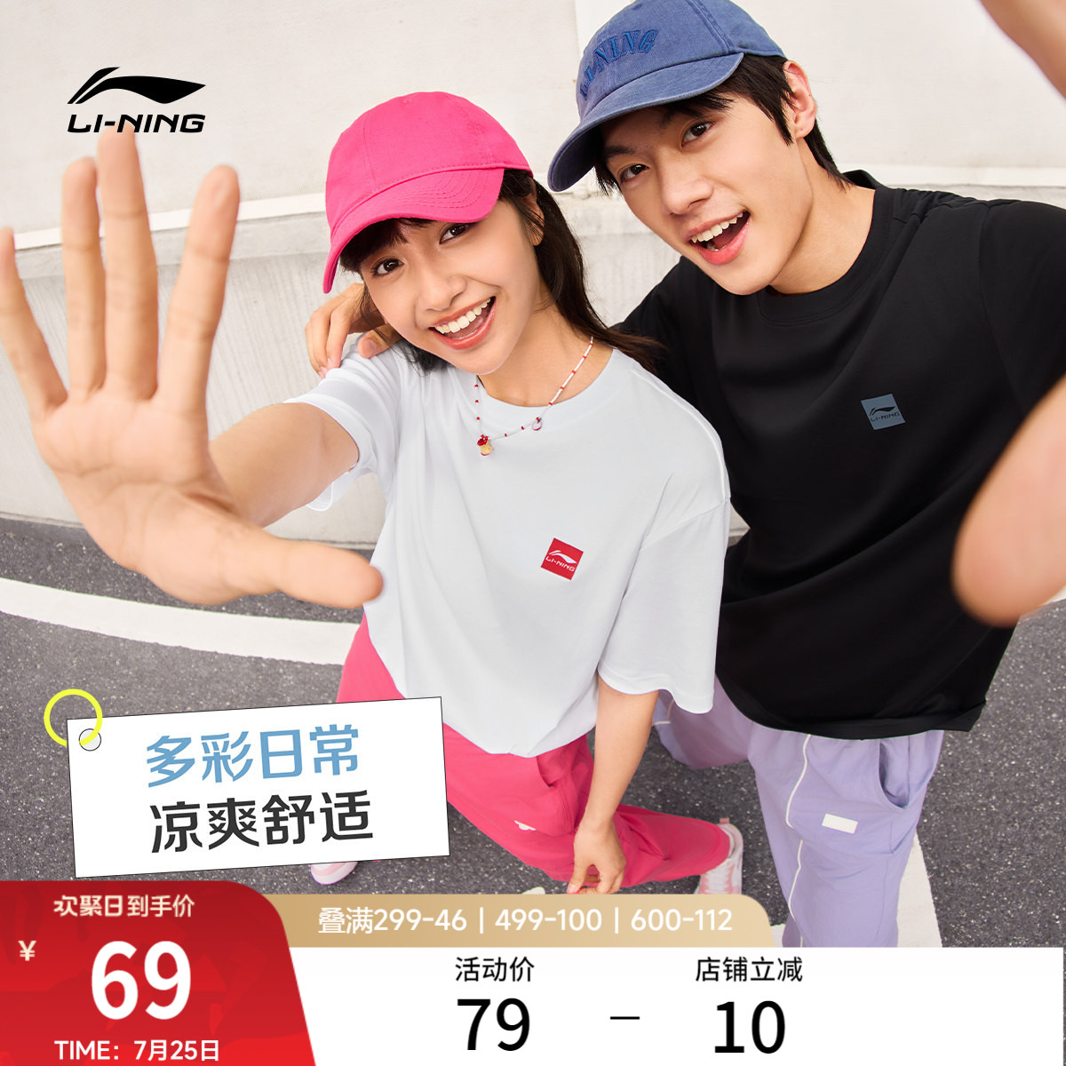 李宁冰棒T | 冰丝短袖男士夏季官方半袖情侣装纯棉黑色运动T恤女