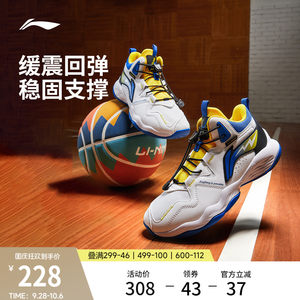 李宁明日之星篮球鞋男大童青少年减震透气防滑耐磨轻便儿童运动鞋