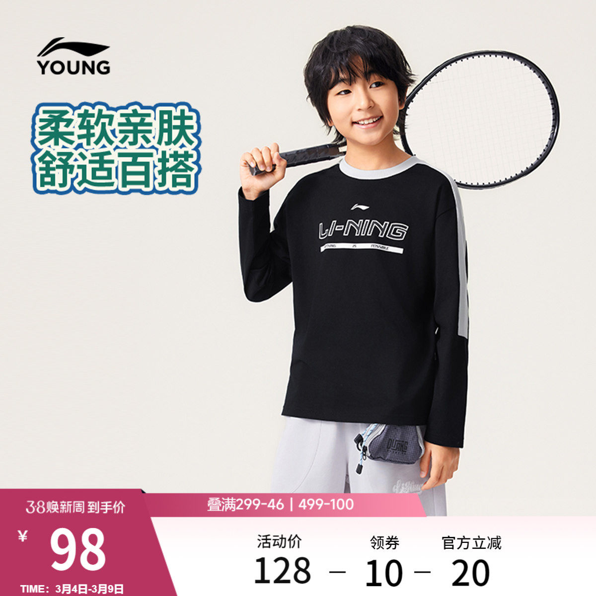 李宁童装长袖T恤男女小大童运动生活系列春季圆领上衣针织休闲服