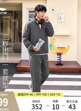 李宁男子运动风衣套装