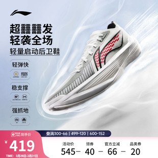 男低帮实战缓震回弹运动鞋 李宁超轻2025 超䨻篮球鞋 LIGHT ULTRA