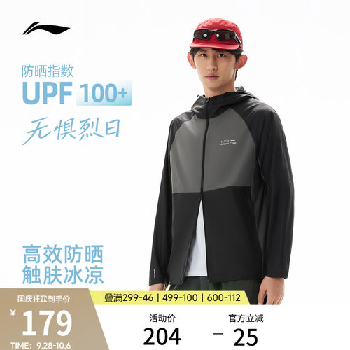 李宁防晒衣男夏季新款轻薄透气连帽外套户外皮肤衣冰丝运动风衣 - 封面