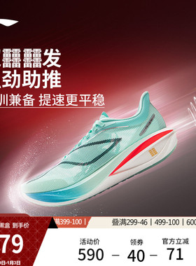 李宁飞电5CHALLENGER丨 超䨻跑步鞋女新款碳板竞速专业比赛运动鞋