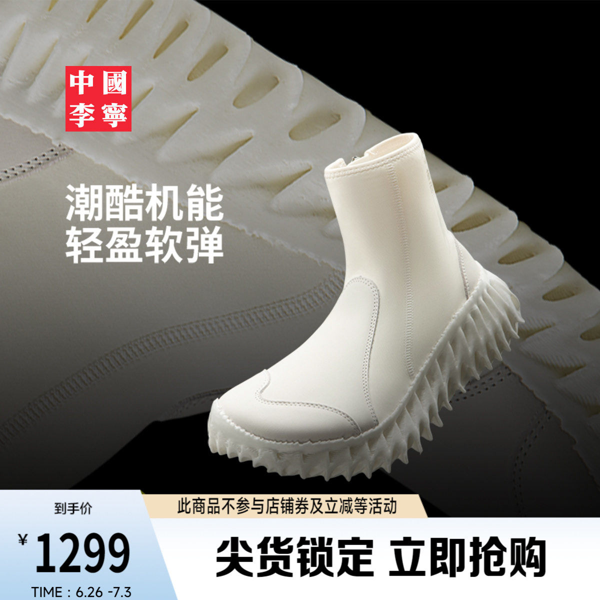 【米兰走秀同款】中国李宁系列丨悟道FUTURE板鞋男女中高帮运动
