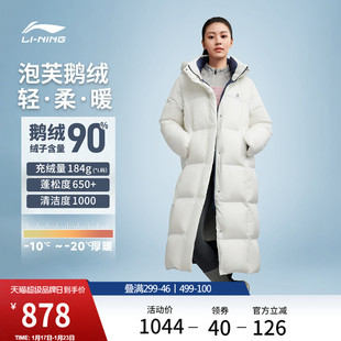 李宁火锅羽绒服丨冬季新款长款衣服女款连帽泡芙鹅绒保暖运动上衣