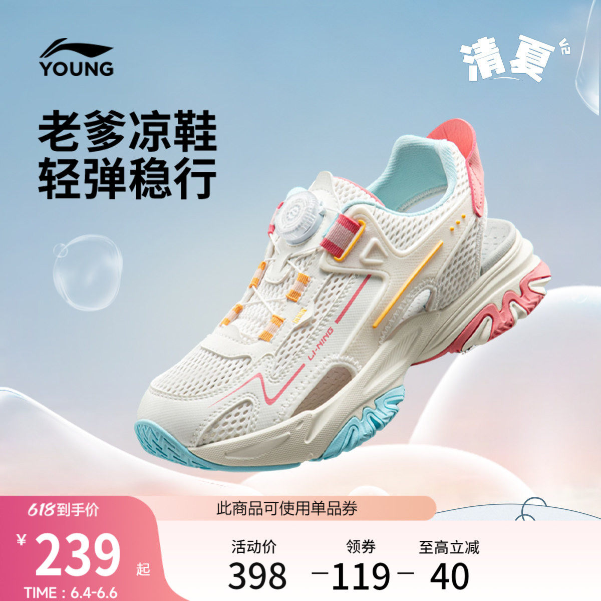 李宁童鞋清夏 V2凉鞋男女大童减震回弹耐磨圆头青少年童鞋