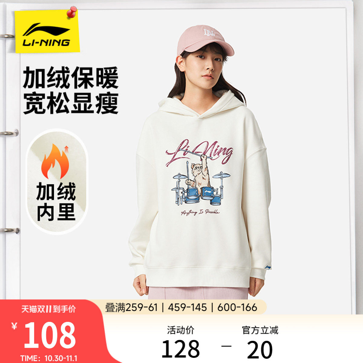 李宁卫衣女士秋季新款宽松连帽套头衫休闲女装上衣针织长袖运动服