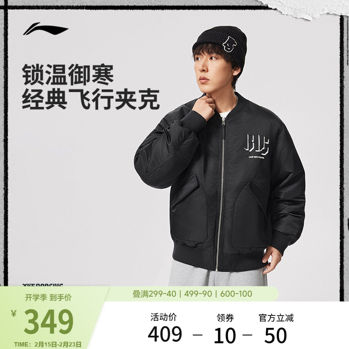 李宁反伍BADFIVE棉夹克男士官方新款外套茄克宽松上衣冬季运动服