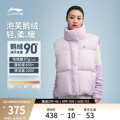 李宁火锅羽绒马甲女子鹅绒背心