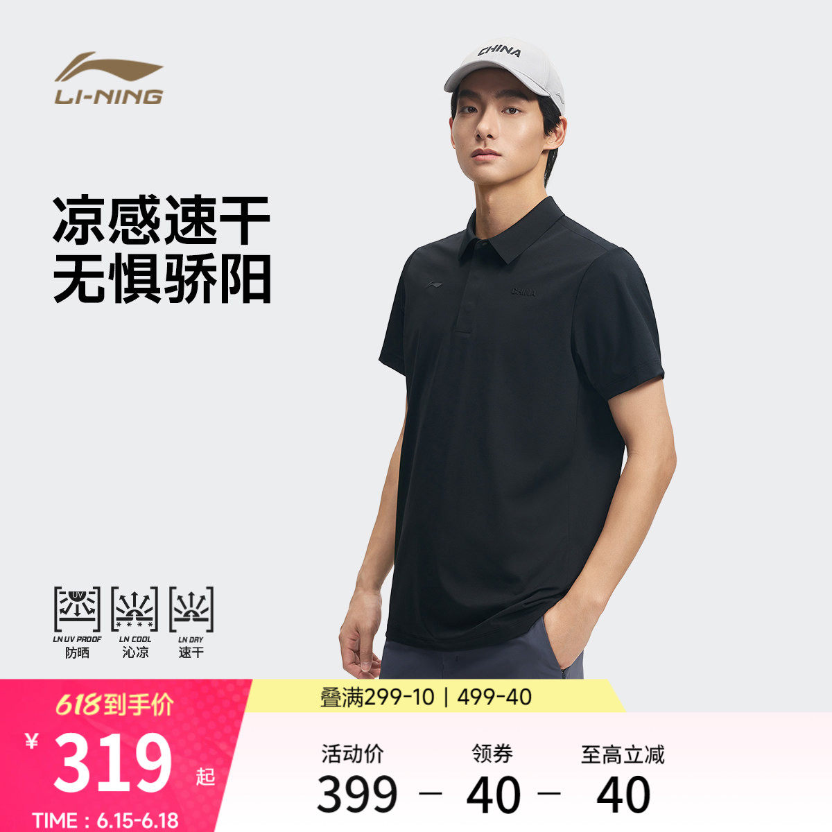 李宁荣耀金标 | 绅适POLO衫男士夏季新款翻领短袖冰丝防晒运动T恤