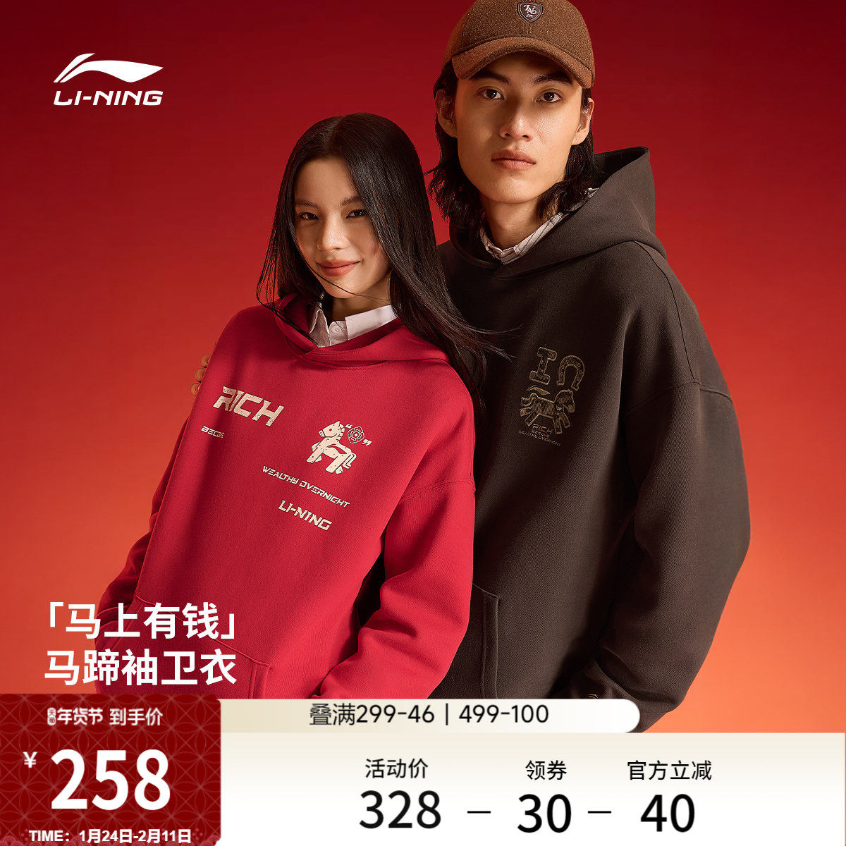 李宁马上有钱卫衣男士女士套头衫长袖情侣上衣春季休闲运动服