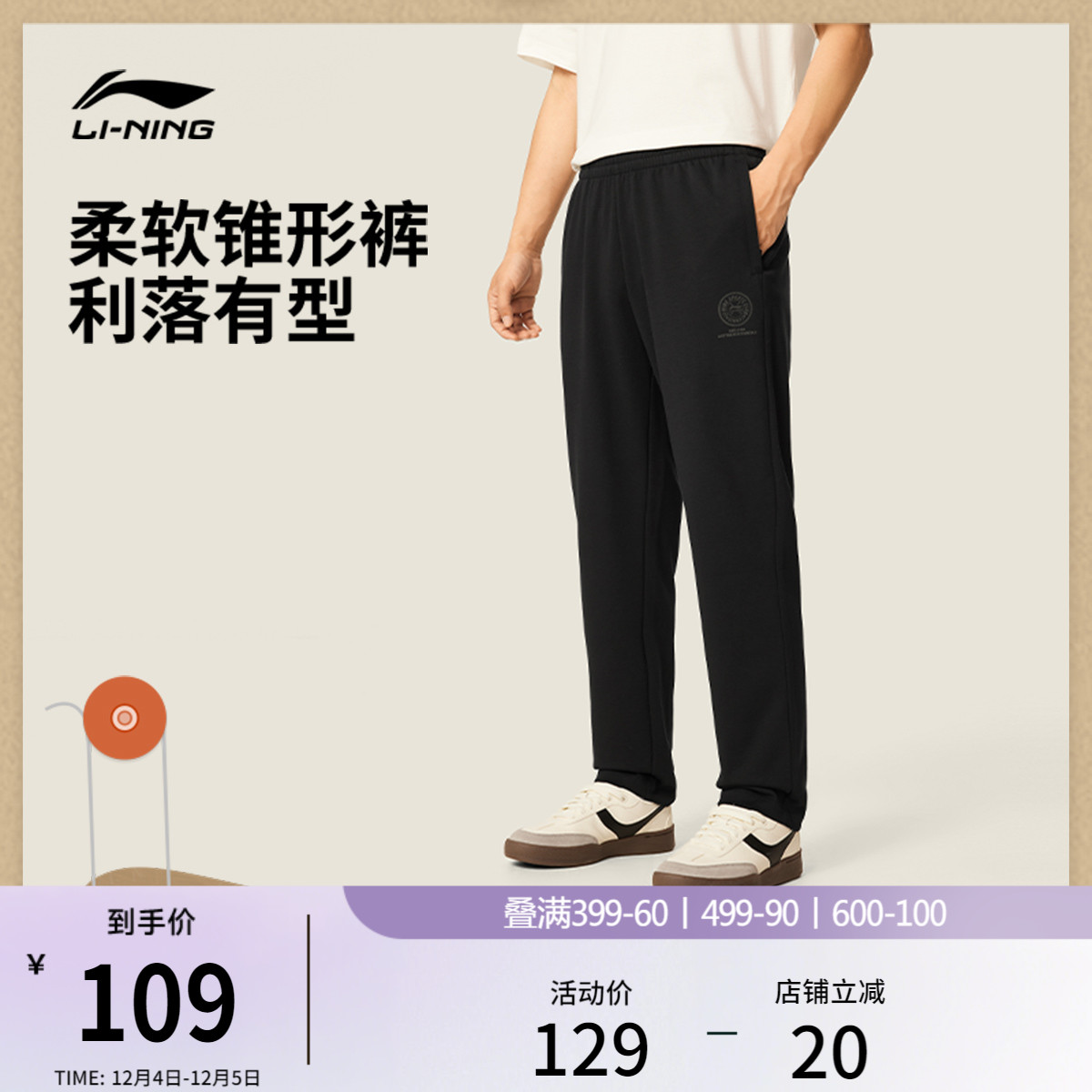 李宁卫裤男士新款凉爽休闲运动裤