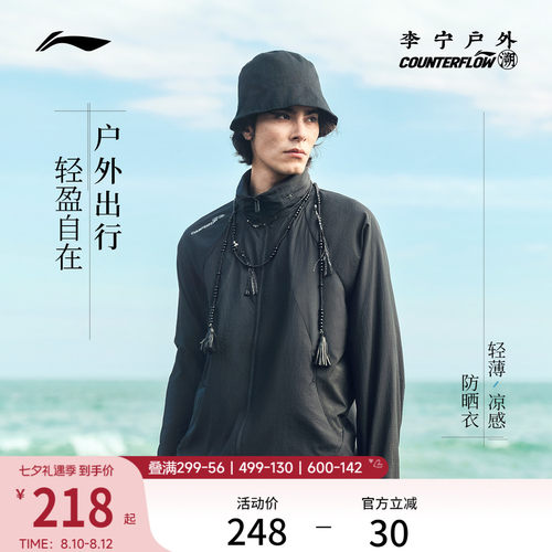 李宁户外CF溯连帽男女运动风衣