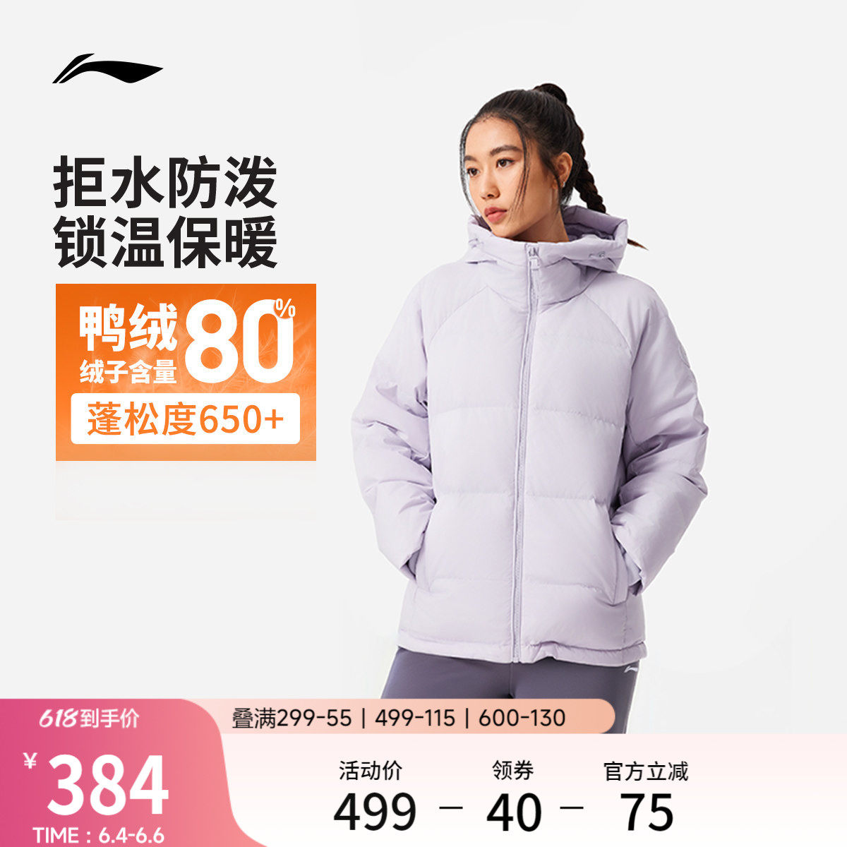 李宁羽绒服女士冬季官方新款加厚外套短款女装连帽衣服女运动上衣