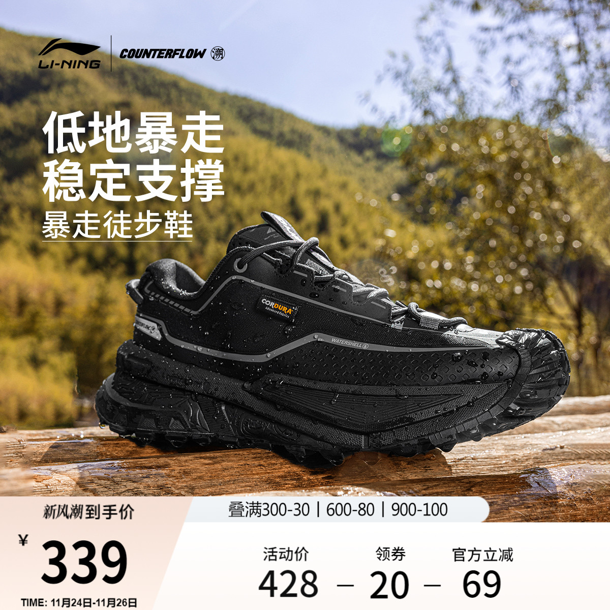 李宁户外CF溯行川徒步鞋男女同款