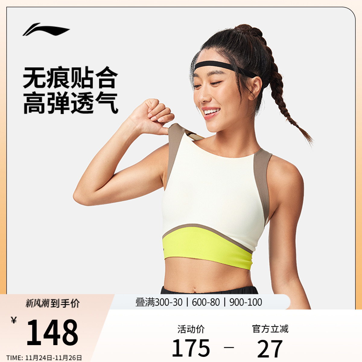 李宁运动胸衣女士2025新款健身系列运动内衣中度支撑针织运动服