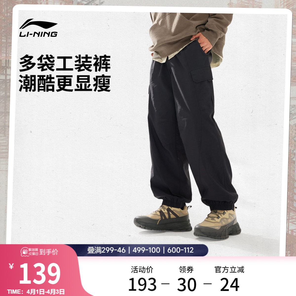 李宁C位裤丨男士新款复古美式工装裤宽松休闲裤子男休闲运动长裤