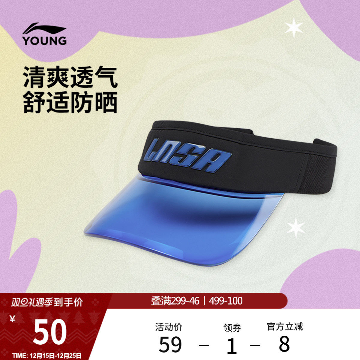 李宁童空顶帽男女大童2026新款运动生活系列百搭舒适青少年运动帽