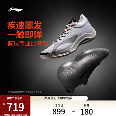 李宁驭帅20白蹄乌中帮男篮球鞋