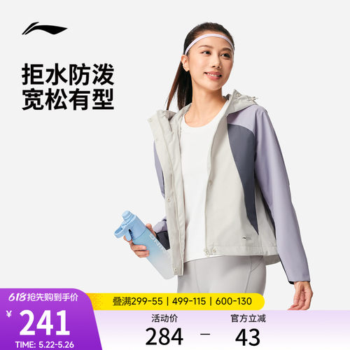 李宁防泼水连帽女运动风衣