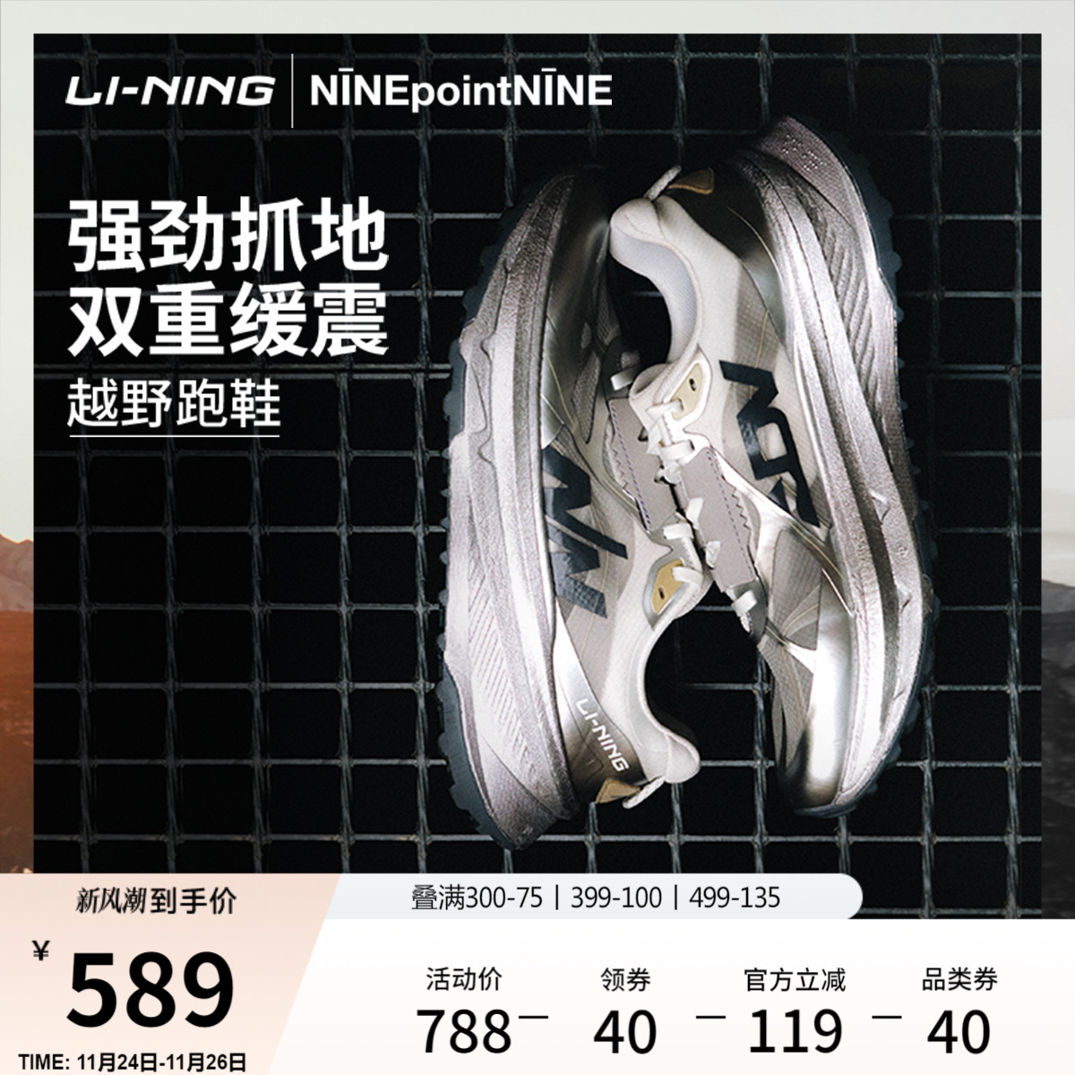 李宁的卢2男女同款野外跑步鞋