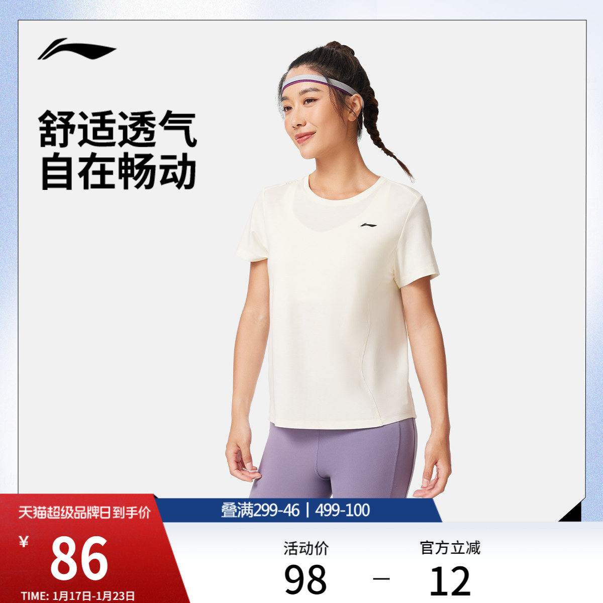 李宁短袖T恤女士新款健身系列冰感舒适吸湿排汗春圆领针织运动服