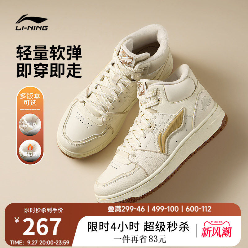 李宁天迹HI女休闲板鞋运动鞋图片