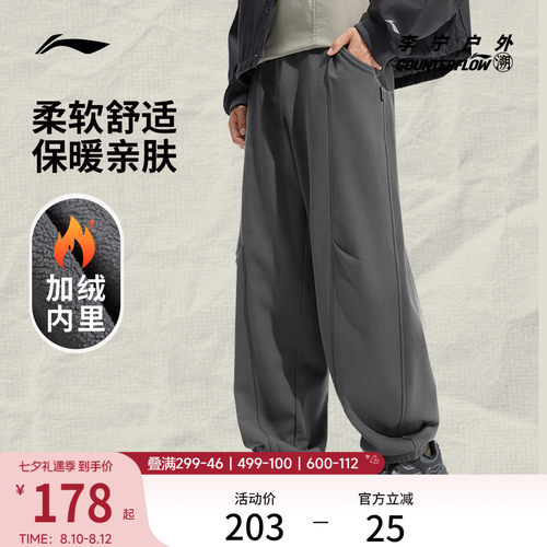 李宁户外CF溯宽松男刺绣卫裤