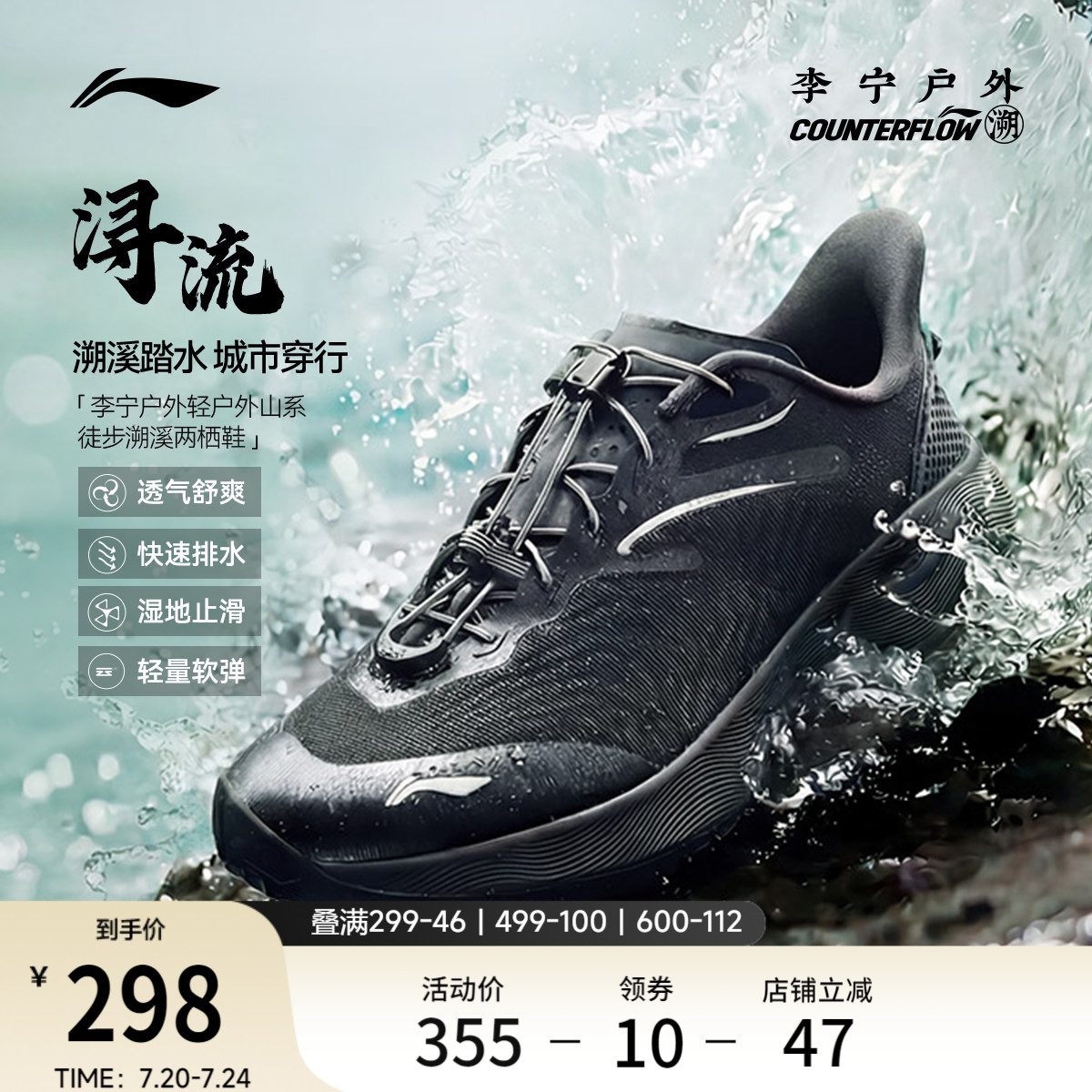 李宁户外CF溯｜浔流溯溪鞋男鞋2026年新款透气速干防滑徒步运动鞋