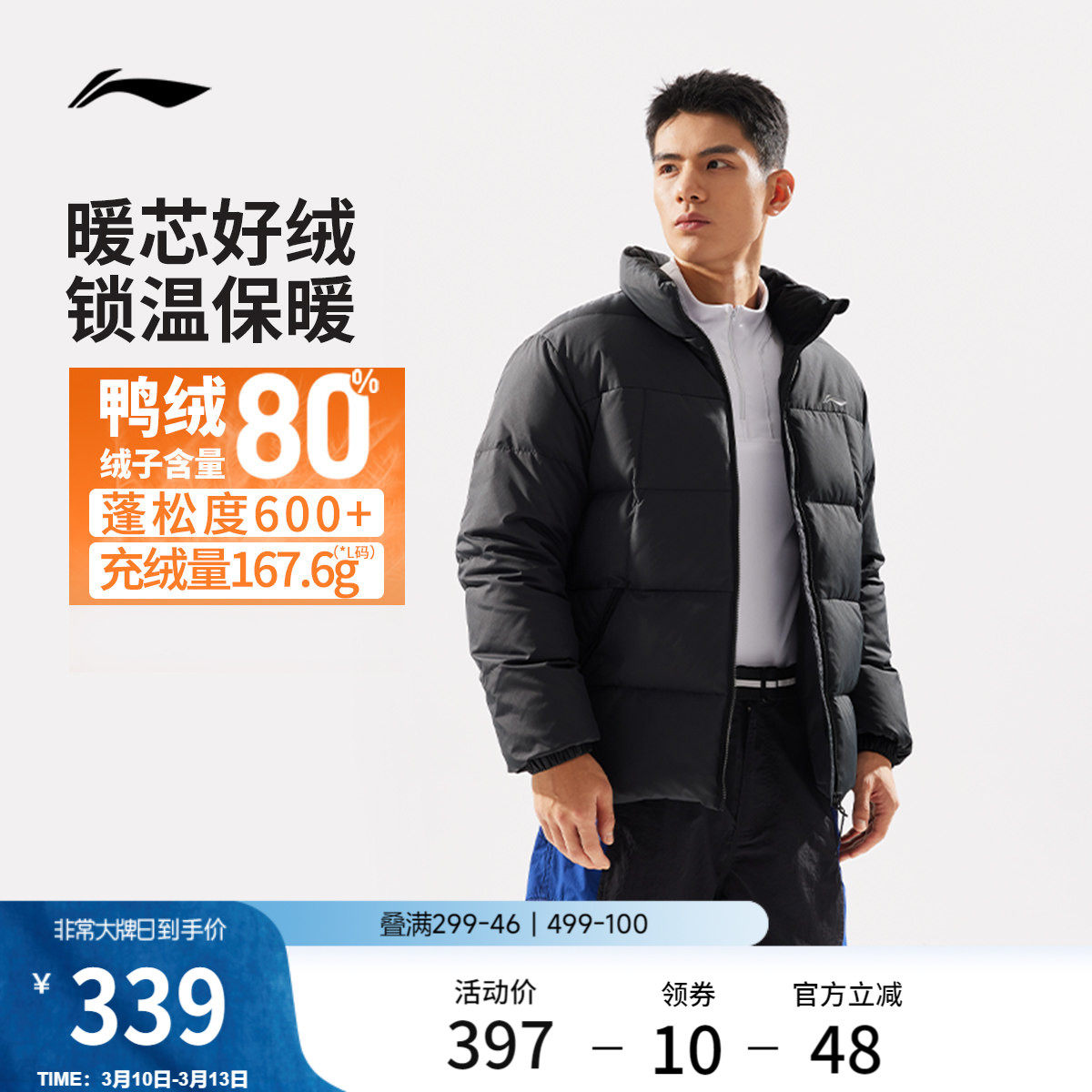 李宁羽绒服男士冬季官方新款短款衣服健身立领上衣保暖加厚运动服
