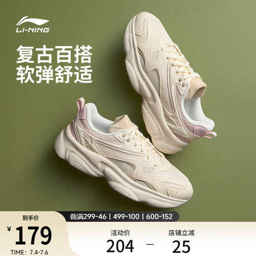 李宁奶椰女复古轻便运动休闲鞋