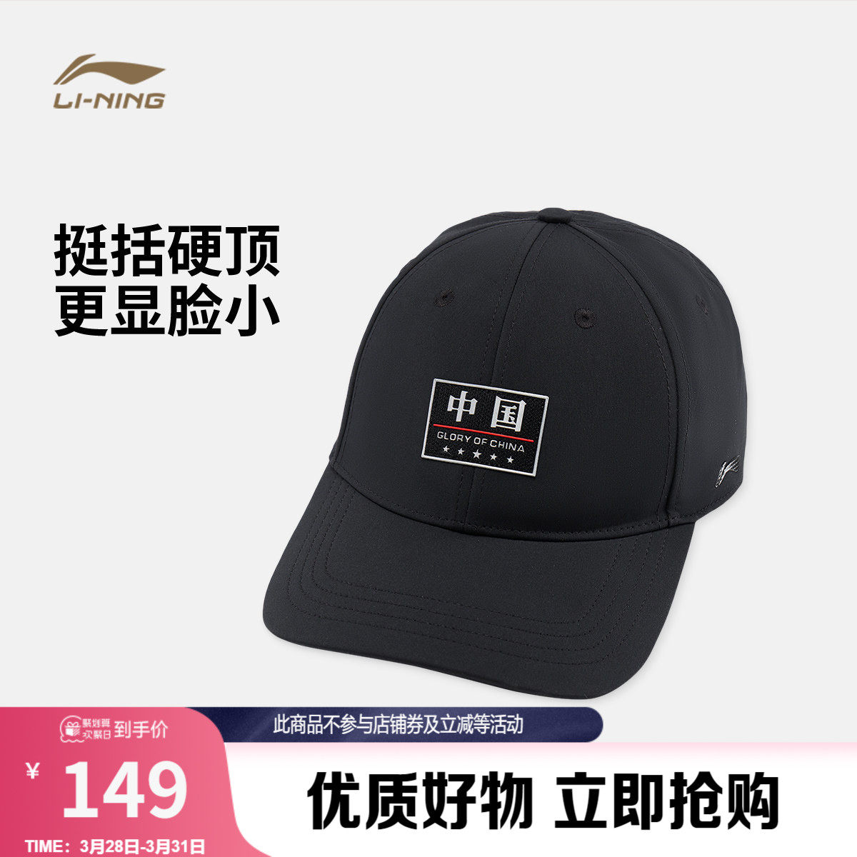 李宁荣耀系列棒球帽男士女士2026新款官方旗舰店正品户外运动帽子