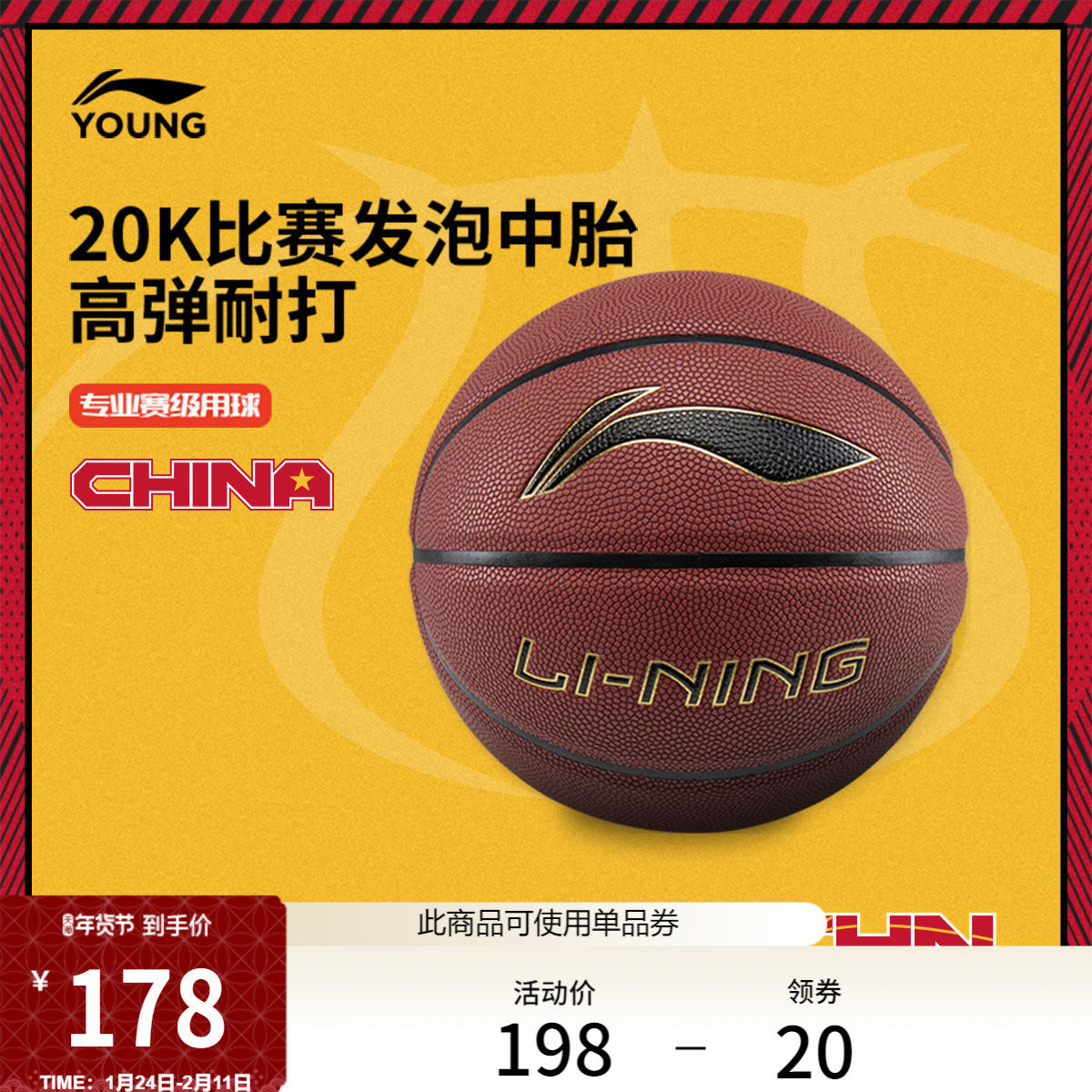 李宁篮球男女大童篮球系列棕色篮球6号球篮球