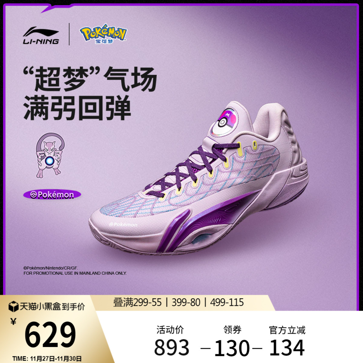 李宁空袭12超梦低帮男篮球鞋