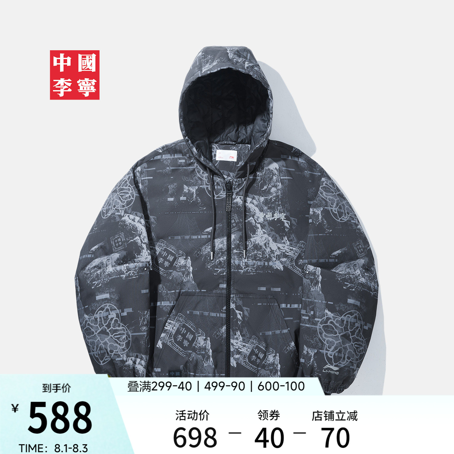 李宁宽松连帽男印花短棉服运动服