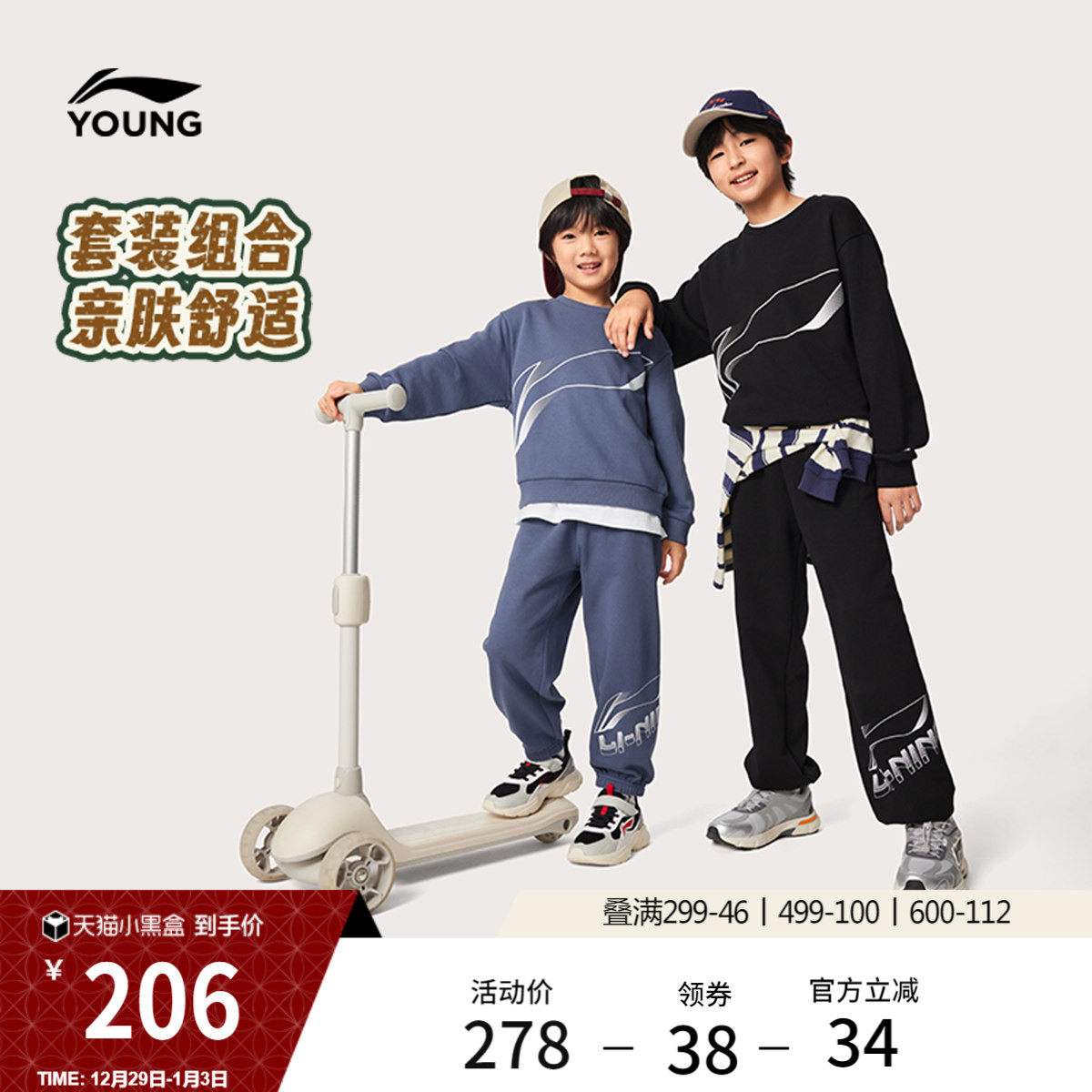 李宁童装套装男女大童新款常规青少年上衣秋季休闲裤子针织童装