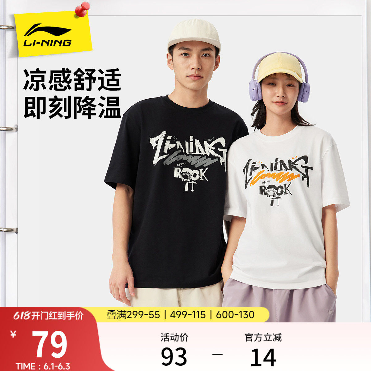李宁冰棒T | 冰丝短袖男夏季新款半袖情侣休闲上衣针织运动T恤女