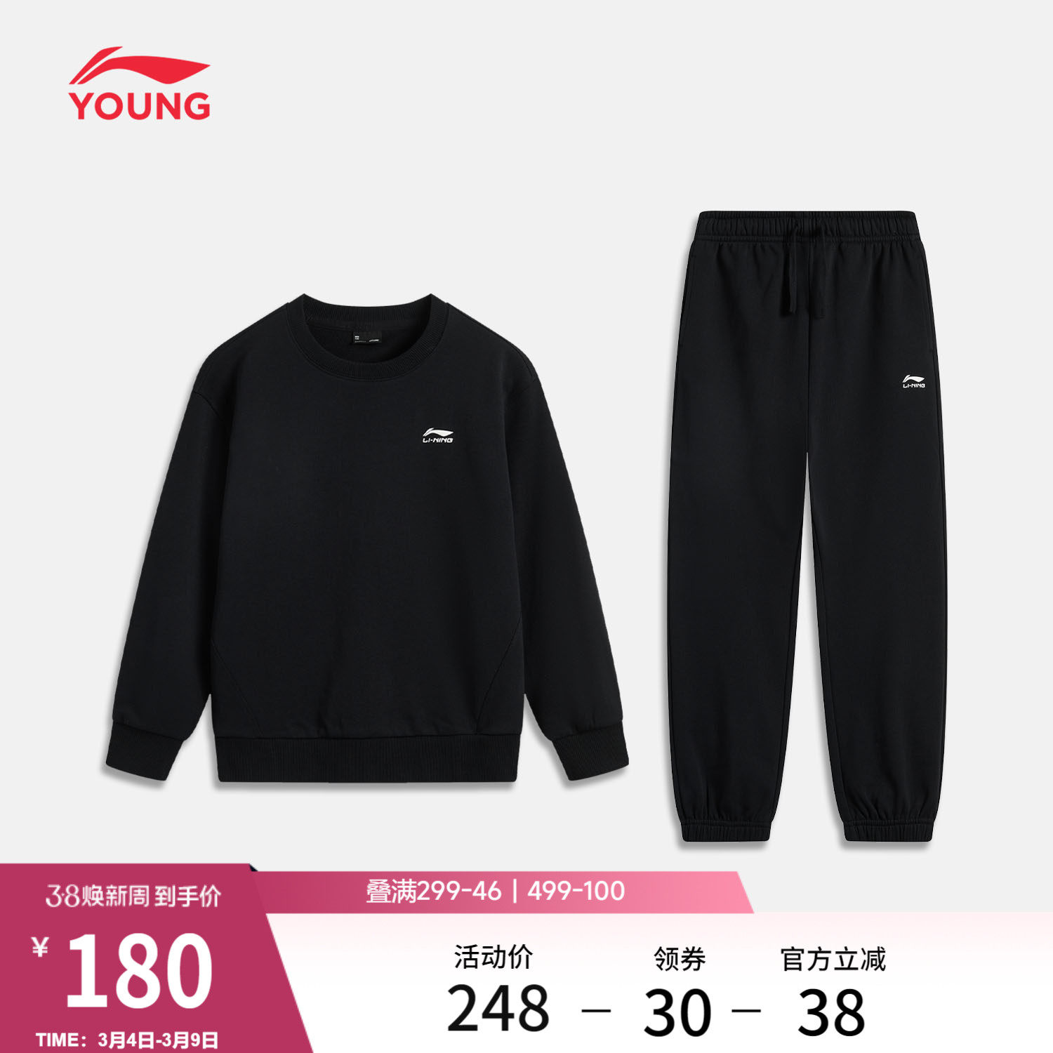 李宁童装套装男女小大童运动生活系列卫衣卫裤春季休闲针织童装