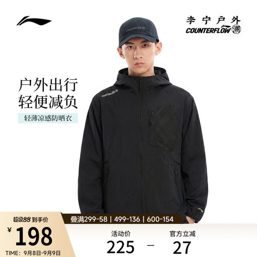 李宁户外CF溯防晒连帽男运动风衣
