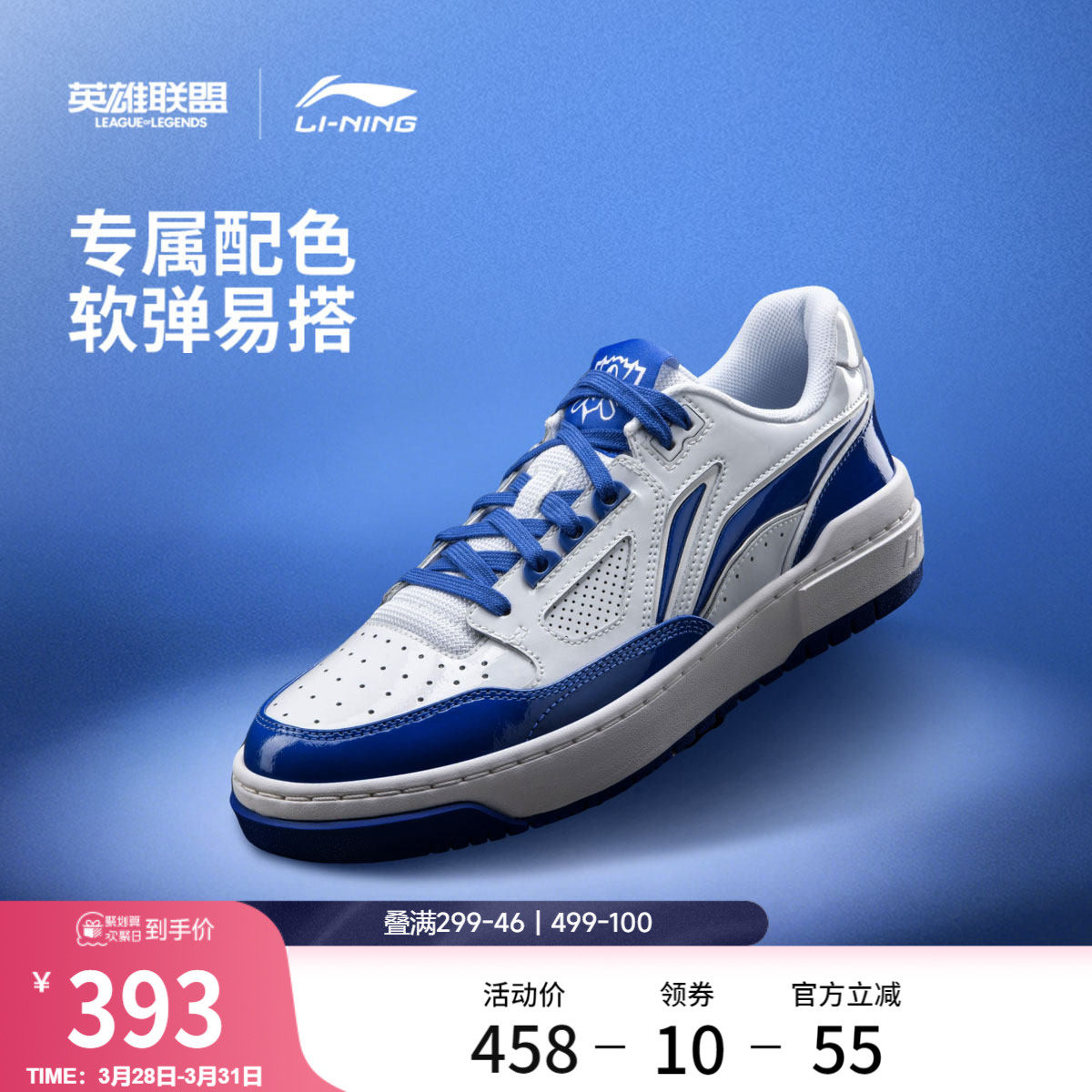 李宁 x 英雄联盟联名系列反伍BADFIVE新秀2|篮球文化鞋男