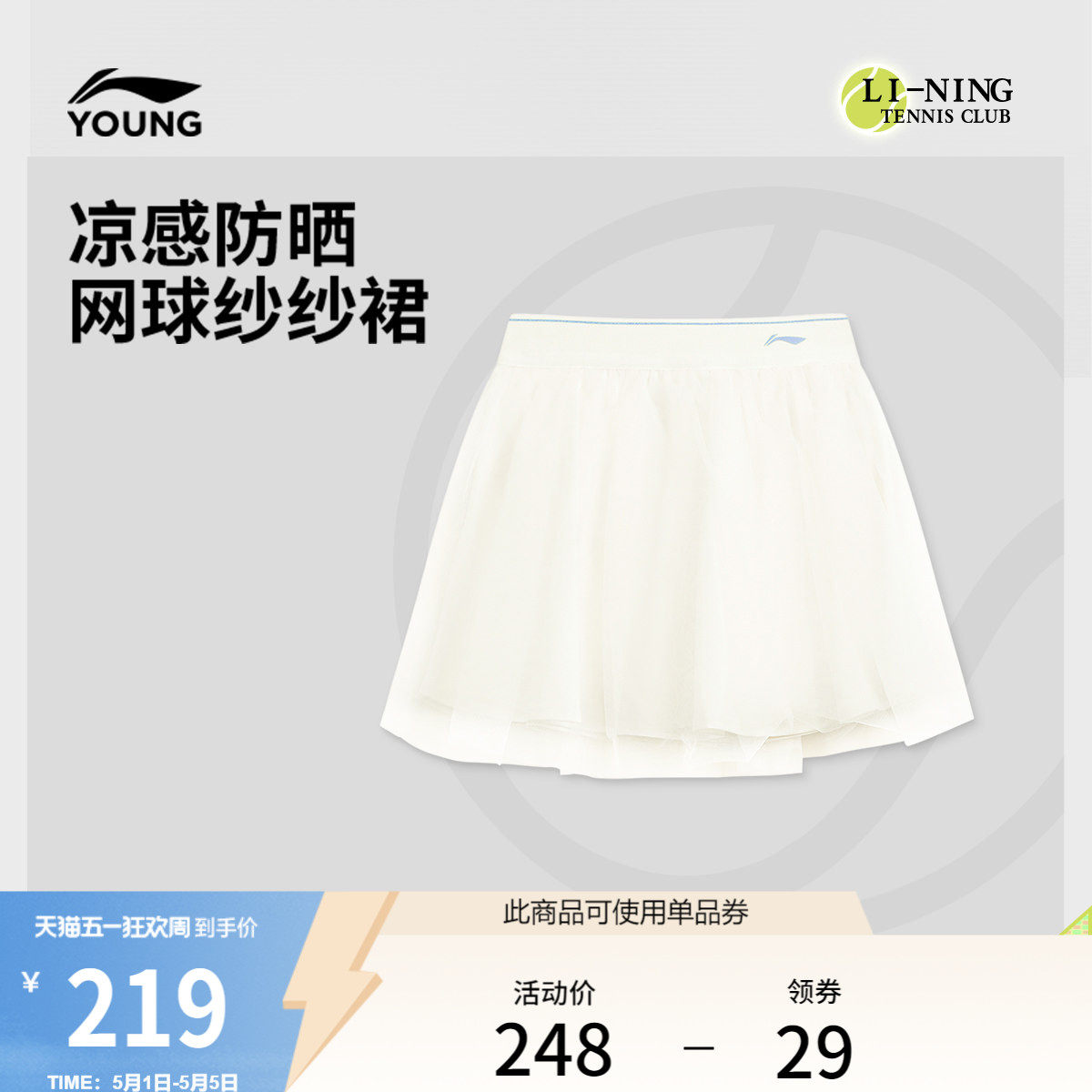 李宁童装短裙女大童2026新款网球系列冰感舒适夏季防走光童装