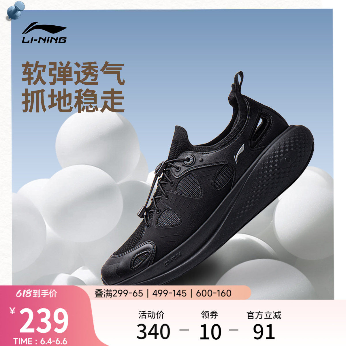 李宁SOFTGO3SANDAL男子休闲鞋