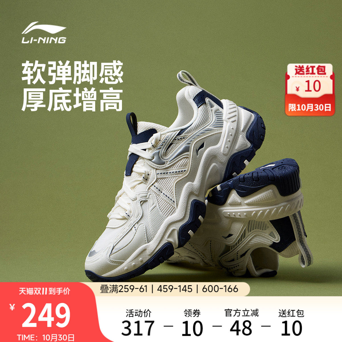 李宁红糖丨休闲鞋男士2026秋冬新款复古风厚底老爹鞋增高运动鞋子