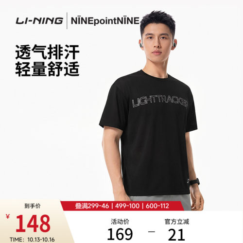 李宁男女同款跑步短袖T恤