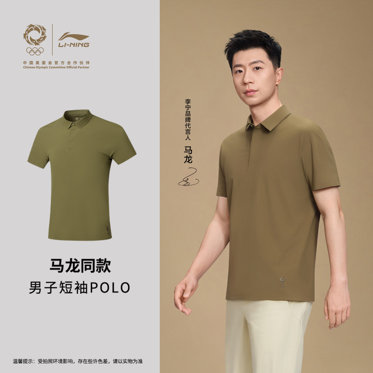 马龙同款李宁荣耀金标系列 | 短袖POLO衫男冰感吸湿排汗运动服