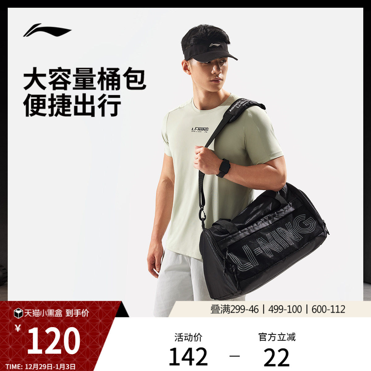 李宁桶包男包2026新款官方正品户外健身旅行大容量便携运动包女