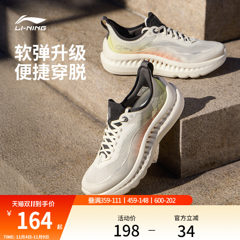 李宁SOFTCOOL2男子运动休闲鞋