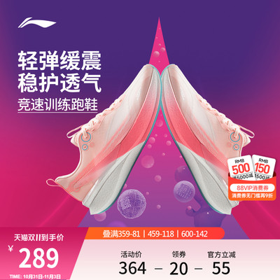 李宁䨻赤兔8PRO男子跑步鞋